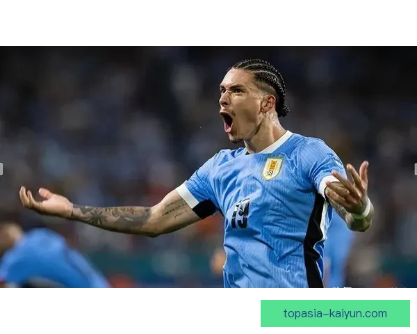 乌拉圭队美洲杯表现回暖，状态逐步回升值得关注