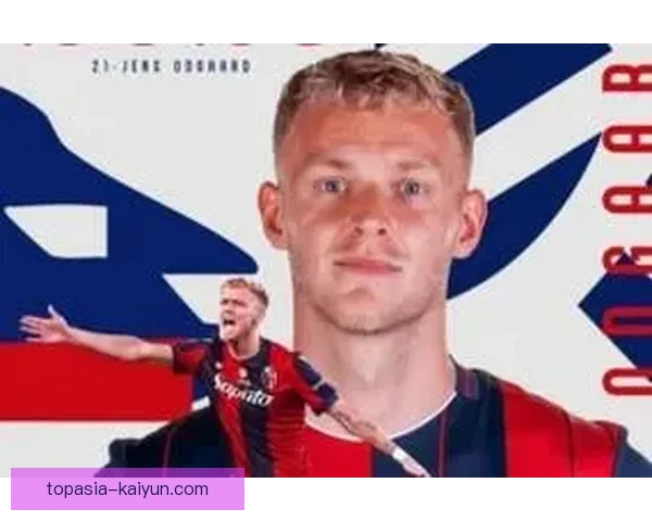 奥德加德中场突破点表现稳健，助力球队攻防转换更加自如