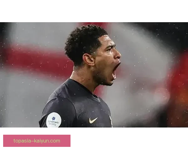 贝林厄姆弟弟乔布状态回暖，近期表现引人关注